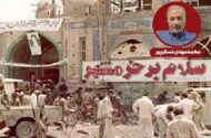 اگر خرمشهر آزاد نشده بود...