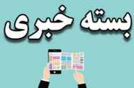 «اینترنت پرو» یا محرومیت نسبی جامعه/ این مرد ۵۰ ساله به پدر موبایل ایران مشهور شده، چرا؟/ آخرین وضعیت پاساژ ارغوان