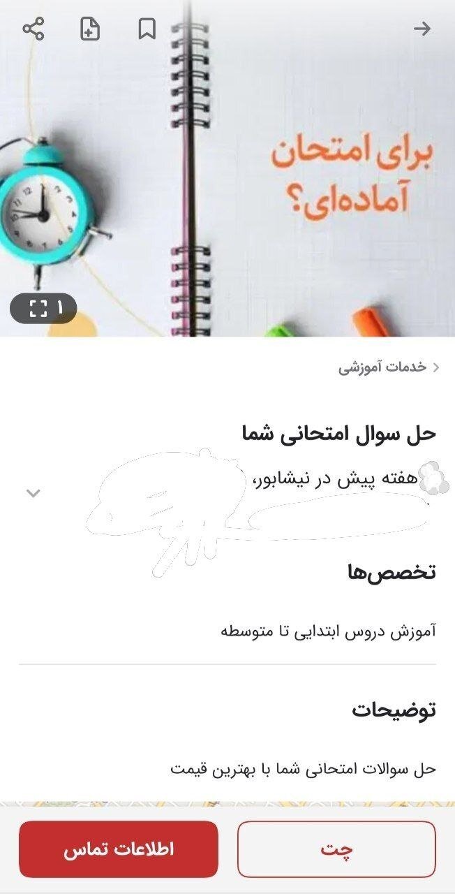 بازار سیاه به امتحانات دانشآموزان هم رسید/ پول بده جات امتحان بدم! چند میگیری امتحان بدی؟؛ بازار سیاه شبهای امتحانی