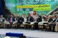 بررسی ابعاد حقوقی جنایت مدرسه میناب در بغداد
