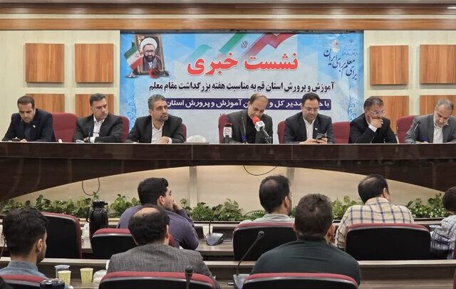 برنامه‌های هفته معلم در قم تشریح شد