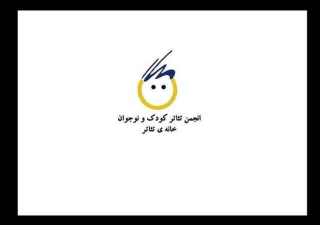 برگزاری مجمع عمومی و انتخابات کانون تئاتر کودک و نوجوان خانه تئاتر