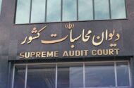 بزرگترین عملیات حسابرسی هوشمند در دیوان محاسبات عملیاتی شد