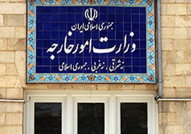بیانیه وزارت امور خارجه ایران درباره اقدام ناشایست دولت کویت