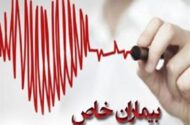 بیماری‌های خاص و رنجی که در پرونده‌های پزشکی ثبت نمی‌شود