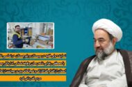 تجلیل امام جمعه زاهدان از شجاعت پستچی وظیفه شناس