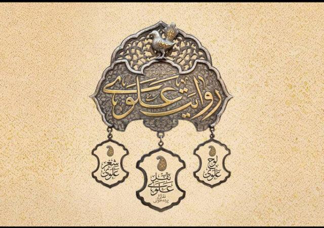 تمدید مهلت ارسال آثار به جشنواره روایت علوی تا عید غدیر