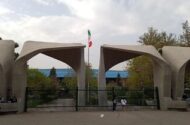 توضیحات دانشگاه تهران درباره اخراج یک استاد حقوق و علوم سیاسی