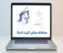 جزئیات ثبت ادعاهای ملکی در سامانه «ساغر» اعلام شد