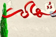 جزئیات شهادت یک محیط‌بان در کهگیلویه و بویر احمد