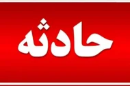 جزئیات فوت یک گردشگر در ارومیه بر اثر سقوط از ارتفاعات