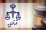 حکم اعدام یکی از لیدرهای مسلح کودتای دی‌ماه ۱۴۰۴ اجرا شد