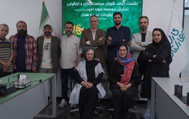 در اولین نشست شورای سیاستگذاری موسسه «سوره امید» چه گذشت؟