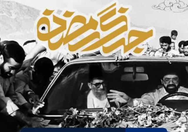 «در میان ایل»؛ روایتی خاطره‌انگیز از سفر رهبر شهید به لرستان