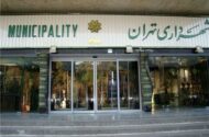 دورکاری شهرداری تهران لغو شد