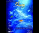 «روسالکا» در عمارت نوفل لوشاتو روی صحنه میرود «روسالکا» در عمارت نوفل لوشاتو روی صحنه میرود