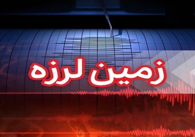زلزله ۴.۵ ریشتری تسوج را لرزاند/آخرین وضعیت خسارت‌ها