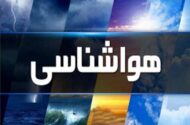 سامانه جدید بارشی وارد کشور می‌شود/ این مناطق در انتظار بارندگی باشند