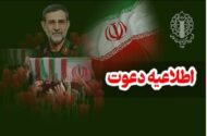 سوم خرداد، چراغ هدایت نسل‌های مؤمن و انقلابی این سرزمین است