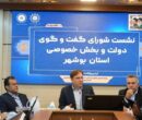 صادرات بیش از 30 میلیون تن کالا از استان بوشهر