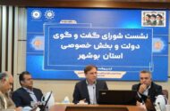 صادرات بیش از 30 میلیون تن کالا از استان بوشهر