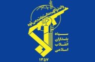 صدای انفجار در اصفهان / سپاه اطلاعیه داد