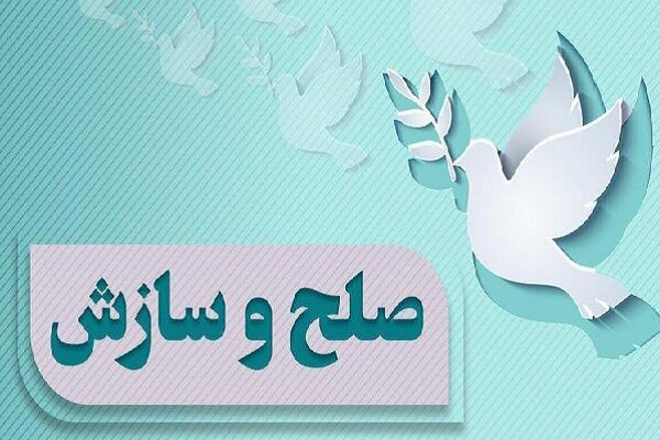 «صلح علوی» در خوزستان دعواهای میلیاردی را به سازش کشاند