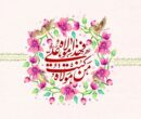 عید غدیر ۱۴۰۵ چه روزی است؟ / تاریخ دقیق عید غدیرخم ۱۴۰۵ عید غدیر ۱۴۰۵ چه روزی است؟ / تاریخ دقیق عید غدیرخم ۱۴۰۵