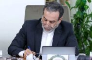فوری / ارسال پیام مهم عراقچی به چین