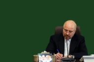 قالیباف: دشمنان شگفت زده خواهند شد