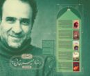 نخستین بسته محتوایی «به استقبال» منتشر شد