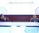 نشست قائم پناه با مسئولین ورزش کشور برگزار شد