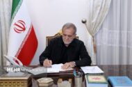 پزشکیان انتخاب مجدد قالیباف به ریاست مجلس را تبریک گفت