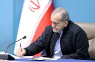 پیام جدید پزشکیان صادر شد