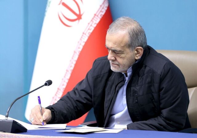 پیام جدید پزشکیان صادر شد