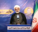 پیشرفت کشور با حرکت در مسیر مکتب ولایت محقق می‌شود