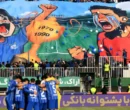 چالش جدید پیش روی فدراسیون فوتبال