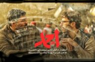 چند نفر «احمد» را به صورت آنلاین تماشا کردند؟