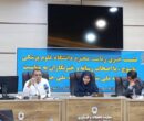 کاهش نرخ باروری در کهگیلویه و بویراحمد به ۱.۳۷ رسید