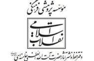 گذار از «فهم تحلیلی» به «فهم تبیینی»