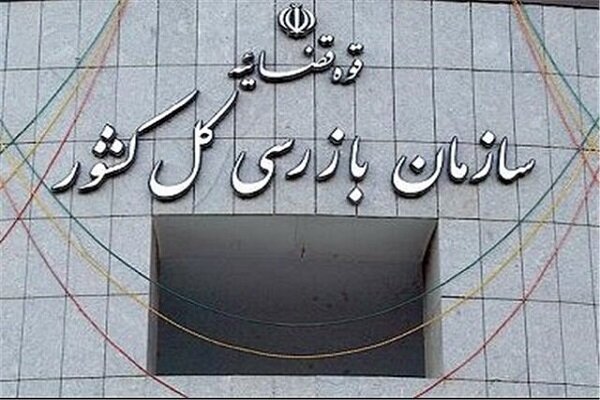 گزارش عملکرد سازمان روانشناسی به بازرسی ارجاع شد