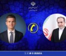 گفت‌وگوی وزیران امور خارجه ایران و هلند