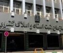 361 هزار میلیارد تومان معوقات بانکی از محل اجرای اسناد رسمی وصول شد 361 هزار میلیارد تومان معوقات بانکی از محل اجرای اسناد رسمی وصول شد