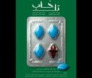آغاز اجراهای «تلخاب» از ۱۷ خرداد آغاز اجراهای «تلخاب» از ۱۷ خرداد