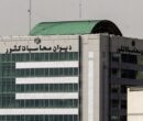 آغاز تهیه سطح اول گزارش تفریغ بودجه سال ۱۴۰۴ در دیوان محاسبات کشور آغاز تهیه سطح اول گزارش تفریغ بودجه سال ۱۴۰۴ در دیوان محاسبات کشور