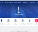 آغاز ثبت الکترونیکی درخواست عفو در دفاتر خدمات قضایی