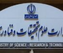 آمار پاسخگویی وزارت علوم و دانشگاهها به شکایات