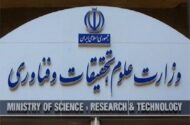 آمار پاسخگویی وزارت علوم و دانشگاهها به شکایات