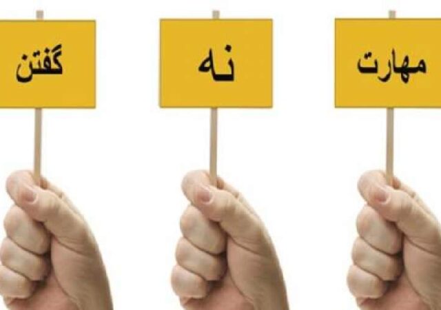 آموزش «نه گفتن»؛ سد اعتیاد در نوجوانان