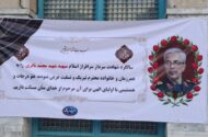 آیین گرامیداشت نخستین سالگرد شهادت سردار محمد باقری برگزار شد